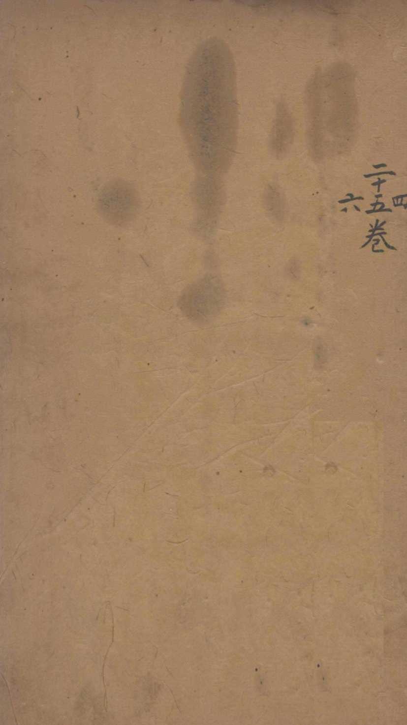 御纂医宗金鉴  卷24-26